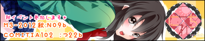 「これにち」デート編