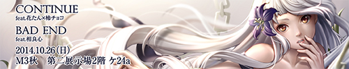 CONTINUE/BAD END