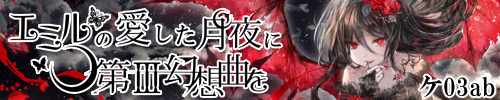 終天の薔薇