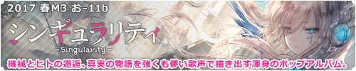シンギュラリティ
