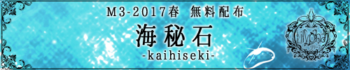 海秘石