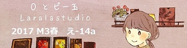 0とビー玉