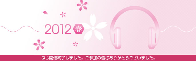 M3-2012春