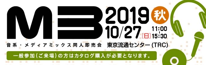 M3-2019春