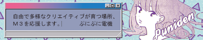 ぷにぷに電機