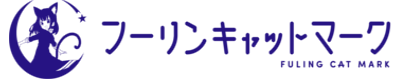 フーリンキャットマーク　谷高マーク